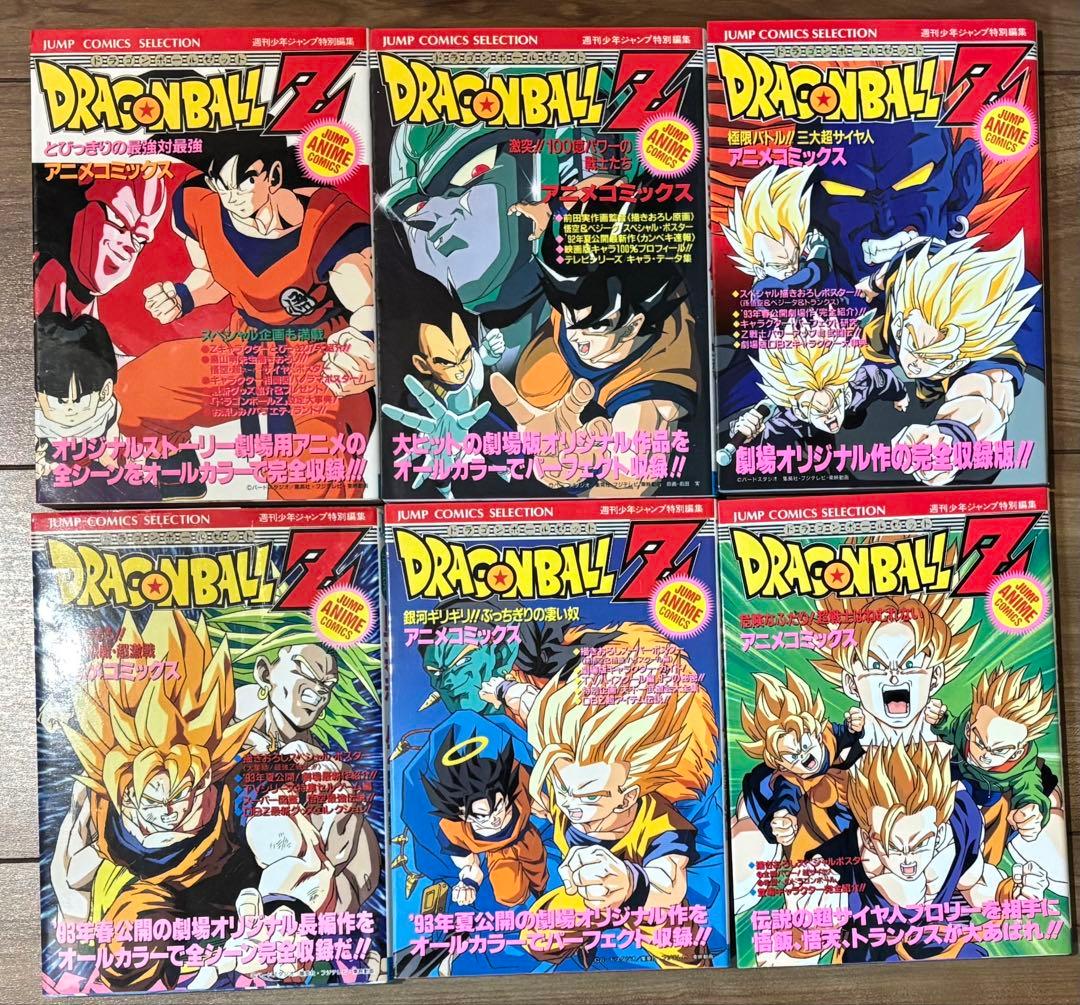 ドラゴンボール　アニメコミックス　18冊セット