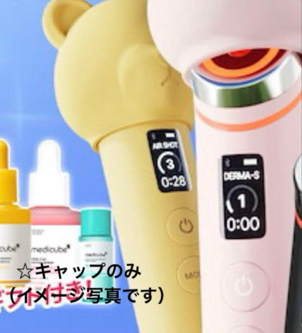 medicube ブースタープロ キャップ ゆず（イエロー）くま - メルカリ