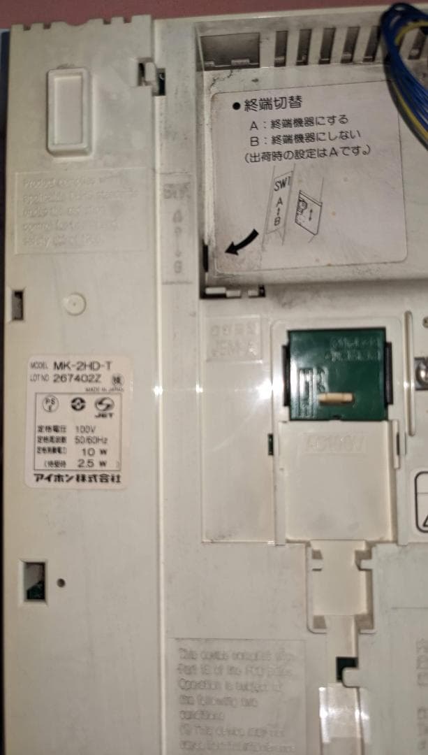 アイホン テレビドアホン MK-2MD-T MK-2M-T + おまけ子機付き - メルカリ
