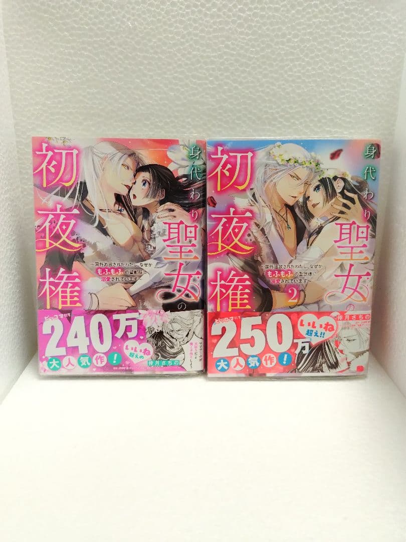 異世界コミック① 詰んでる元悪役令嬢はドS王子様から逃げ出したい 既刊全他