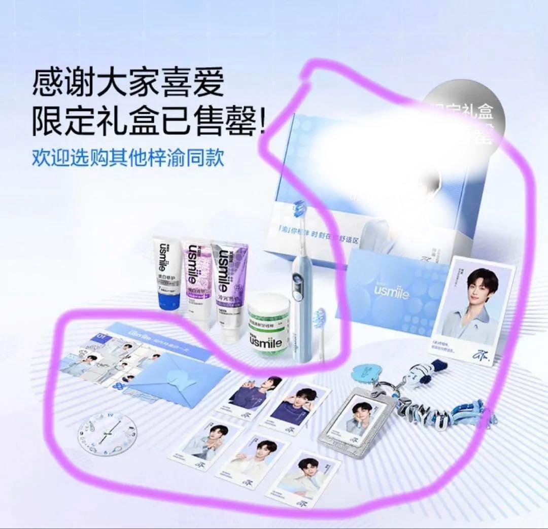 梓渝 usmileグッズ　セット 2026年最新】梓渝の人気アイテム - メルカリ