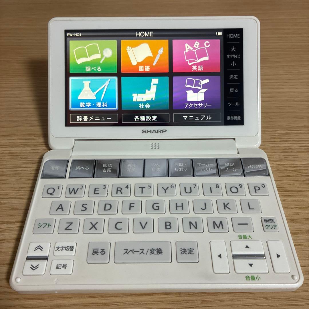 SHARP Brain 電子辞書 ホワイト ケース付き - メルカリ