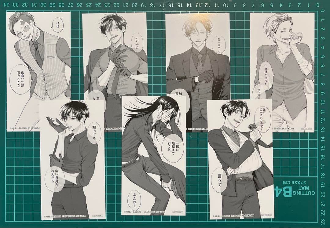 うらみちお兄さん 11巻 特典 大判しおり - メルカリ