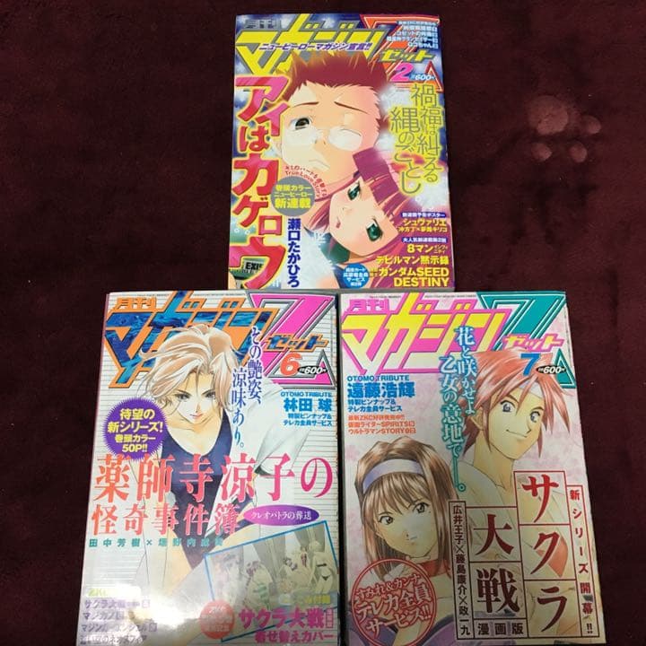 月刊マガジンZ セット 創刊号〜2006年7月号まで - メルカリ