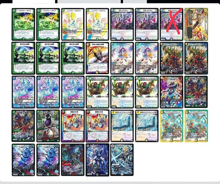 デュエルマスターズ デッキ デュエマ 5色コントロール 5c - メルカリ