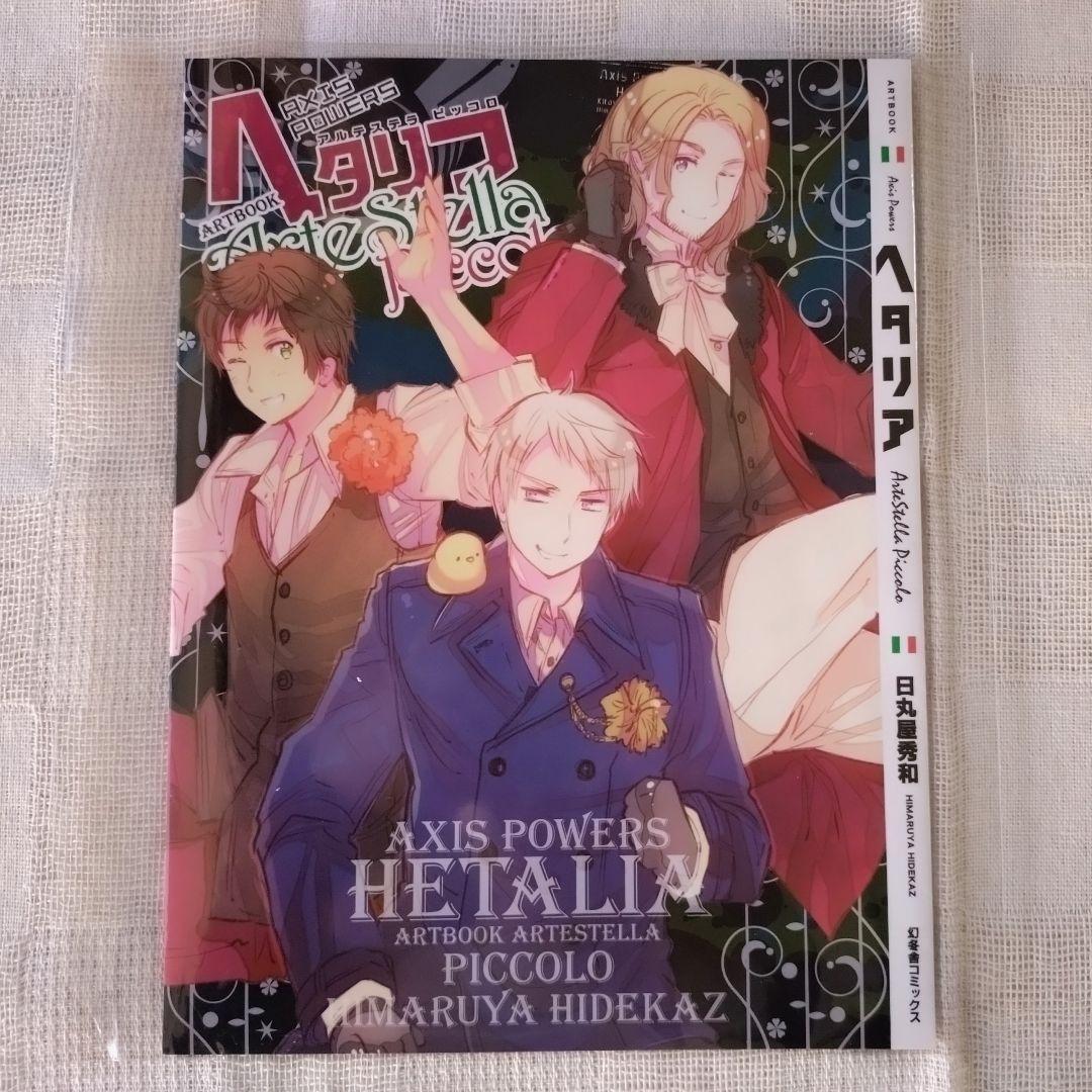 ヘタリア プロイセン フランス スペイン コミックカバー ブックカバー