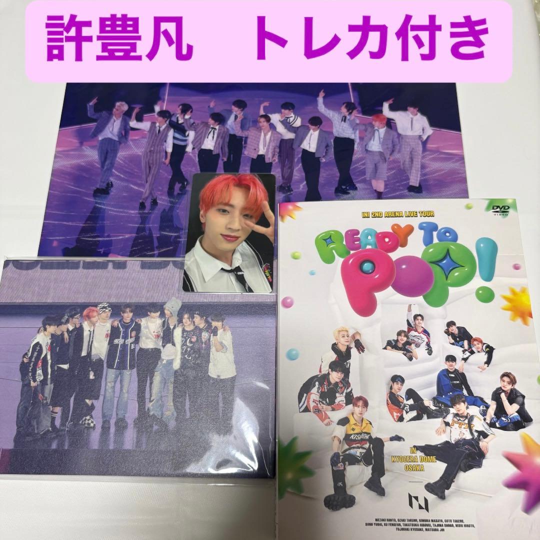 許トレカ付き】INI READY TO POP 京セラ DVD 初回限定版 - メルカリ