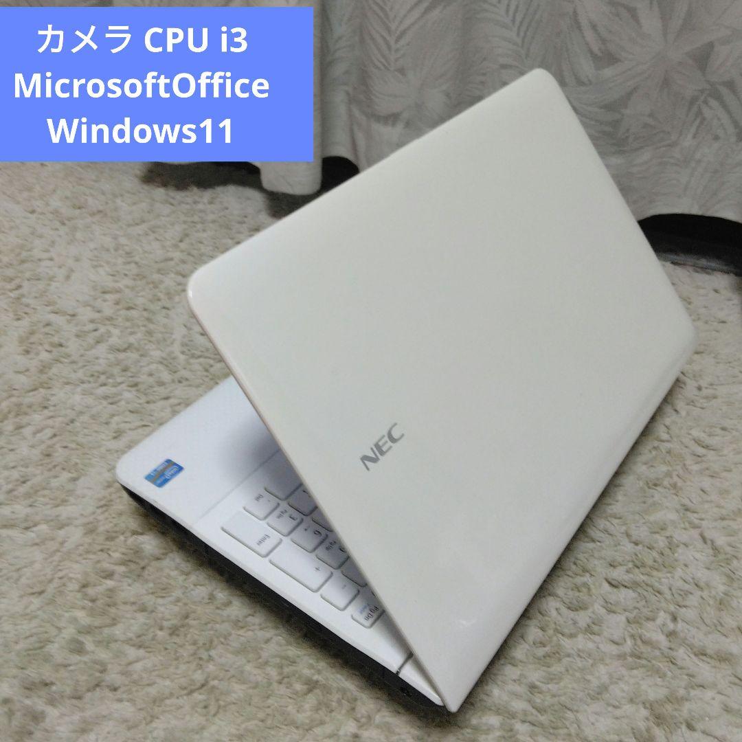 千41 特価 直ぐに使える初期設定済み Office ノートパソコン Panasonic（パナソニック） 訳あり 中古 ノートパソコン Office付き