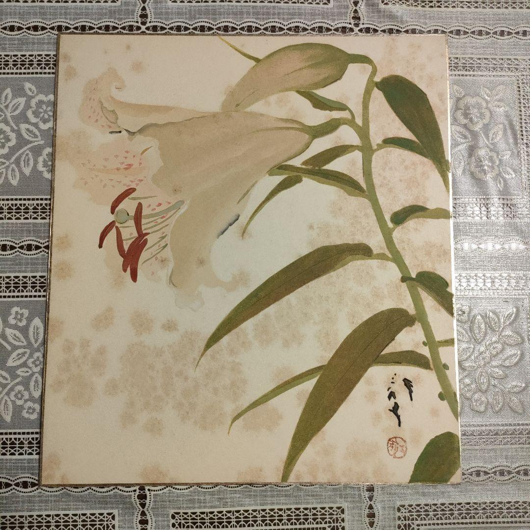 川端龍子