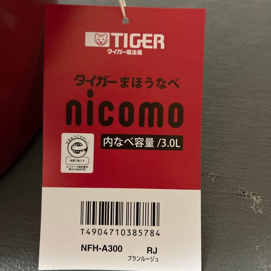 未使用 タイガー まほうなべ nicomo 保温鍋3L NFH-A300 - メルカリ