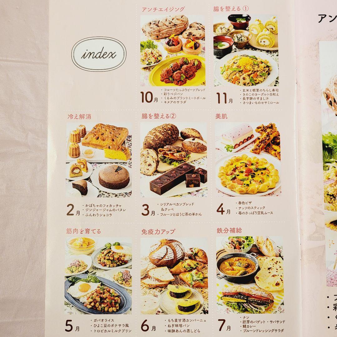 ホームメイドクッキング 8回講座 レシピ原本 スコシア - メルカリ