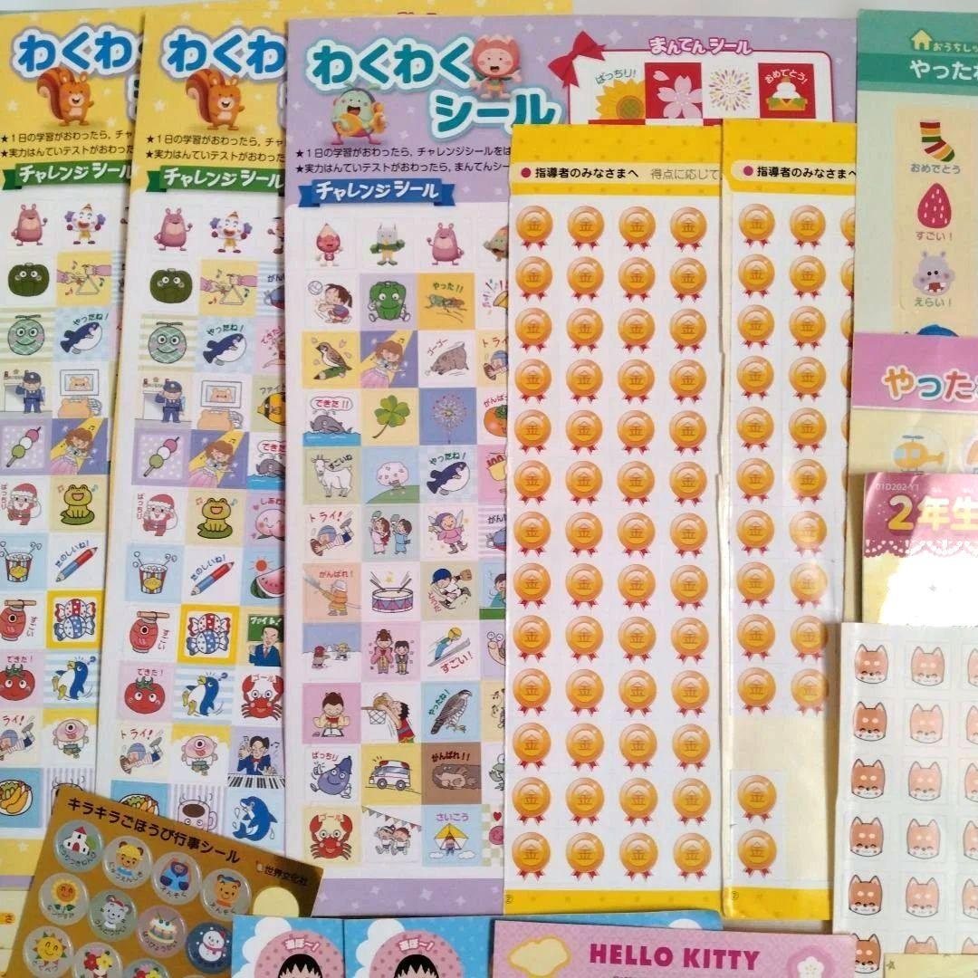 できたね がんばったね ごほうび シール キャラクター まとめ売り