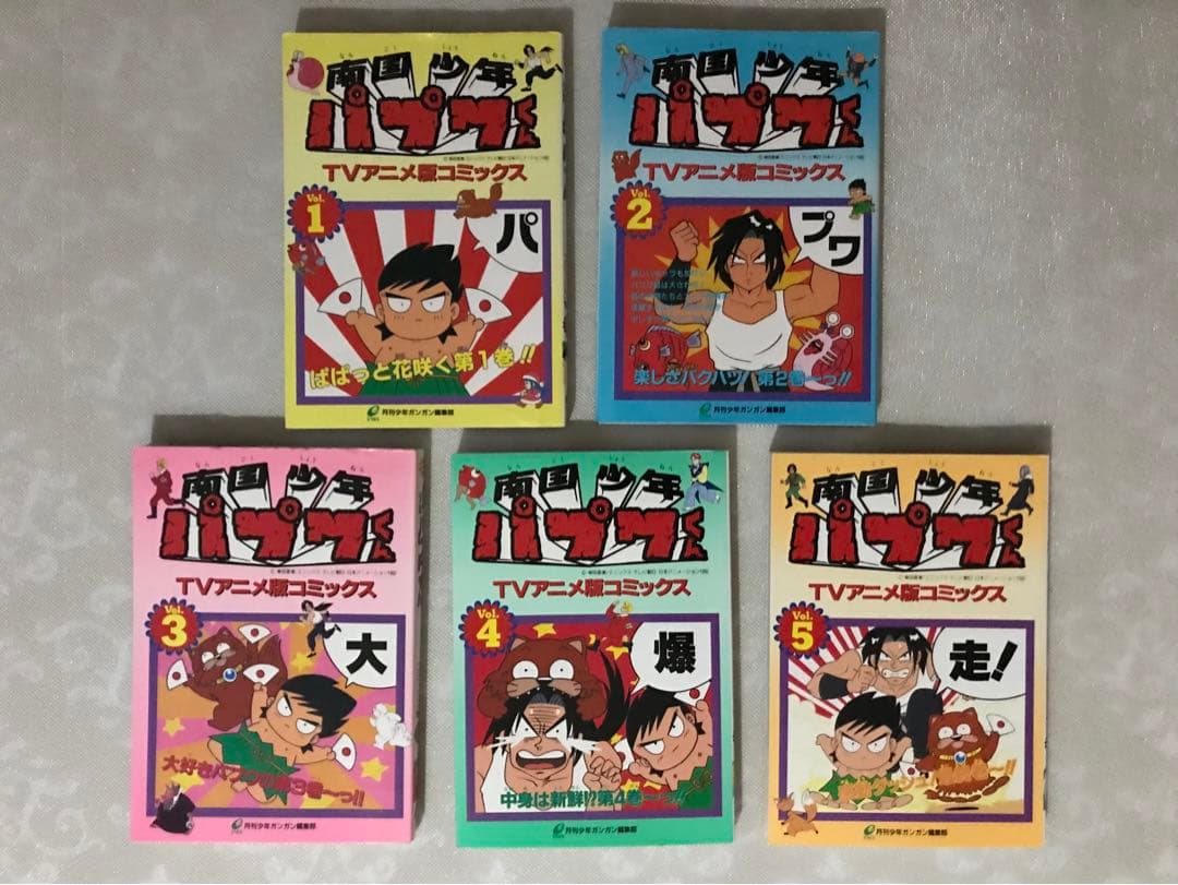 11種 64冊 柴田亜美さん作品 南国少年パプワくん等 定価￥34