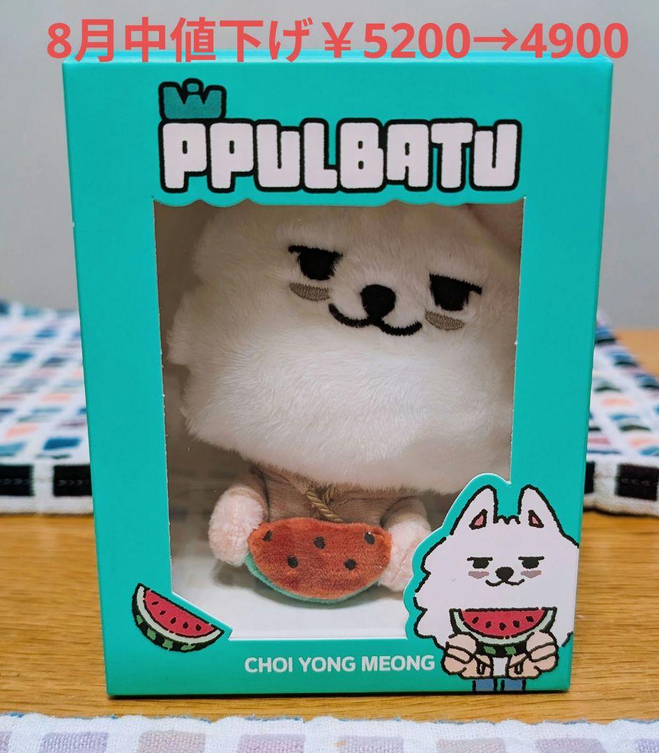 TXT プルバトゥ POPUP ポップアップ キーリング ヨンモン スビン