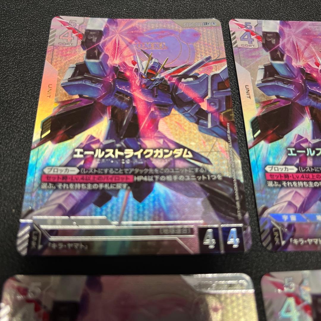 ガンダムカードゲーム エールストライクガンダム LR + パラレル 4枚