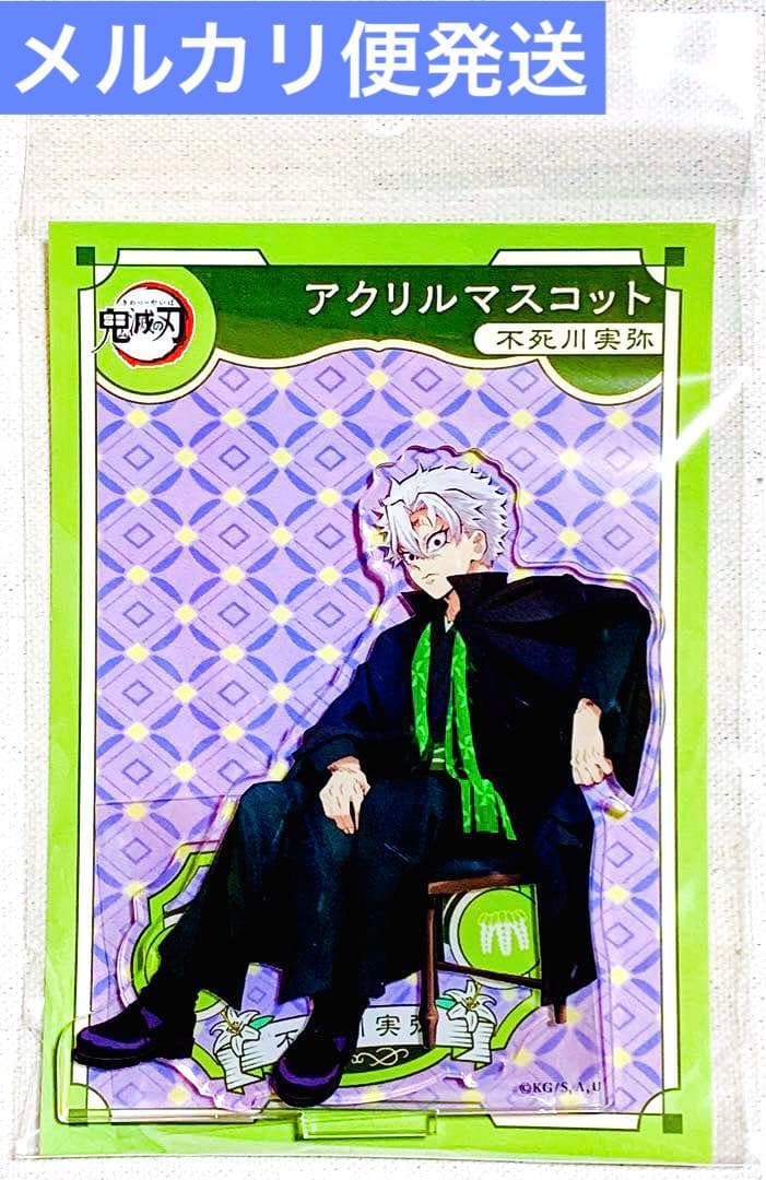 鬼滅の刃 不死川実弥 AGF 2023 アクリルスタンド - メルカリ