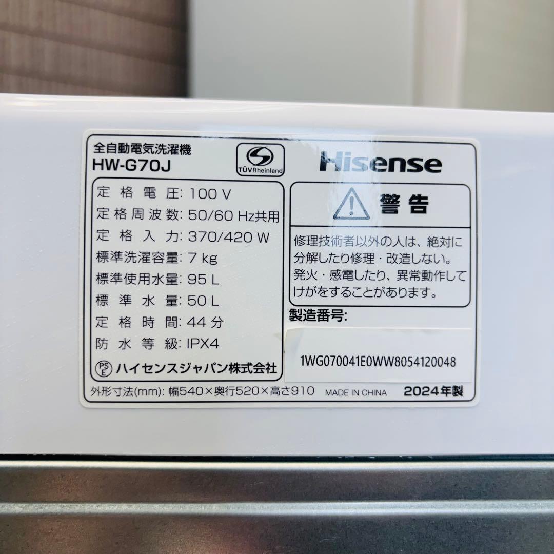 2024年製 7.0kg 洗濯機 美品 おしゃれ ミラー調【地域限定配送無料】