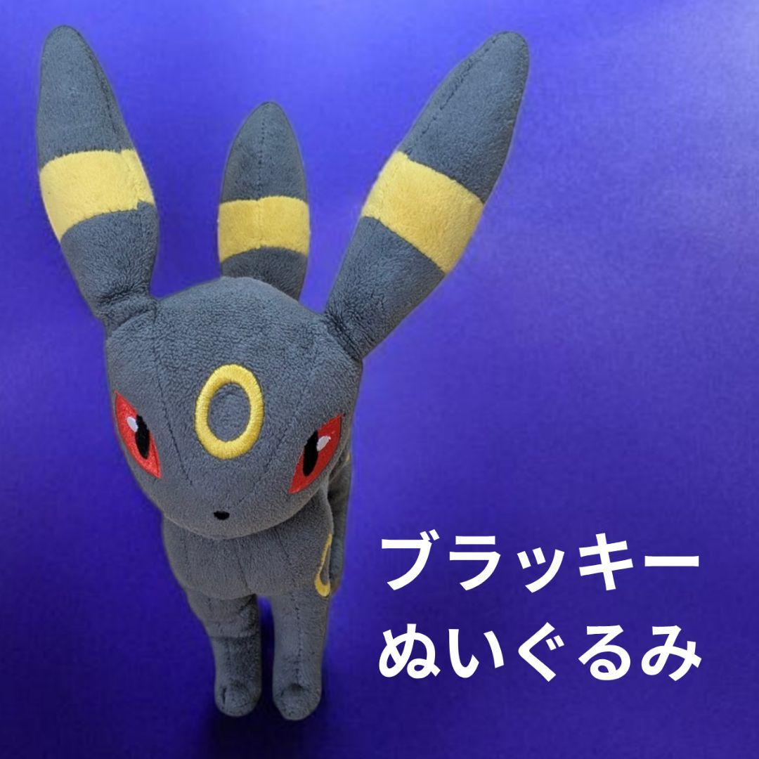 ブラッキー ぬいぐるみ ポケモン - メルカリ