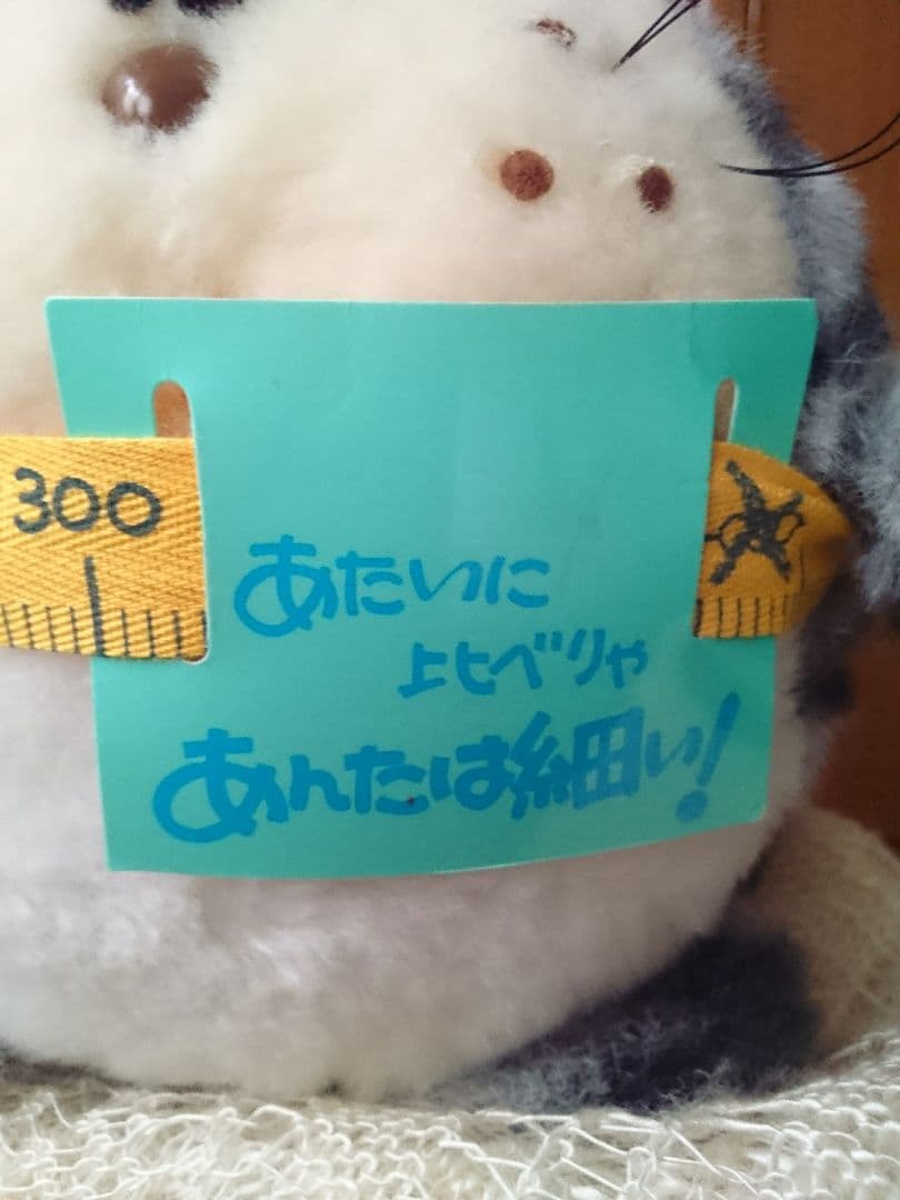 でぶニャンコ ぬいぐるみ サンアロー 昭和レトロ デブにゃんこ - メルカリ