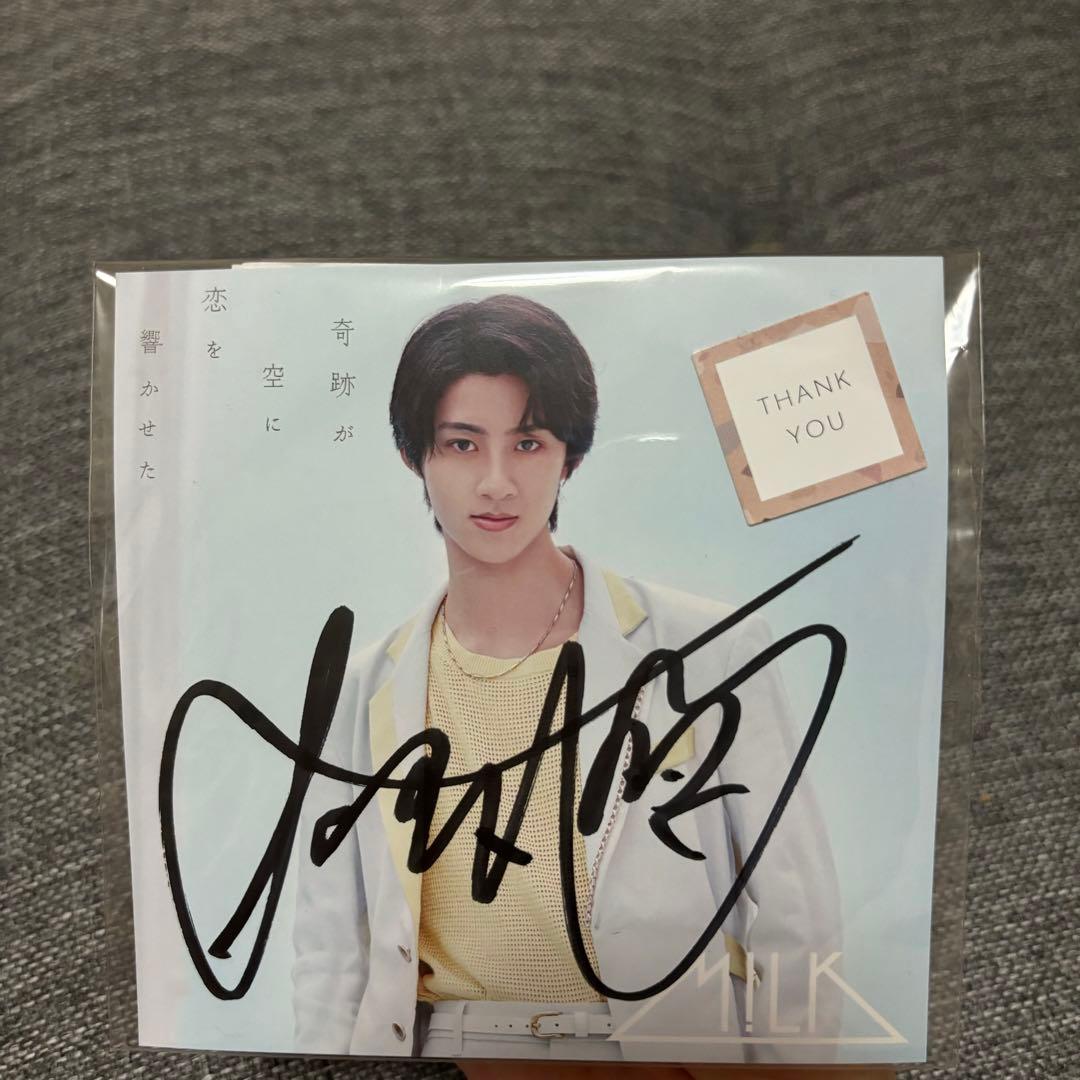 曽野舜太 直筆サイン M!LK - メルカリ