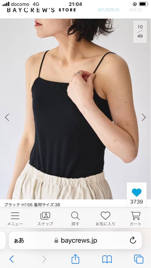 エミリーウィーク　オーガニックコットン混 ストレッチブラキャミソール 追加4》オーガニックコットン混 ストレッチブラキャミソール（カップ