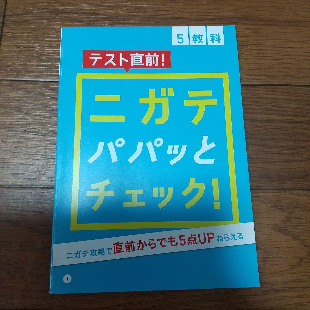 進研ゼミ】中学講座2年生 2023年度版 愛知県 新品未使用 - メルカリ