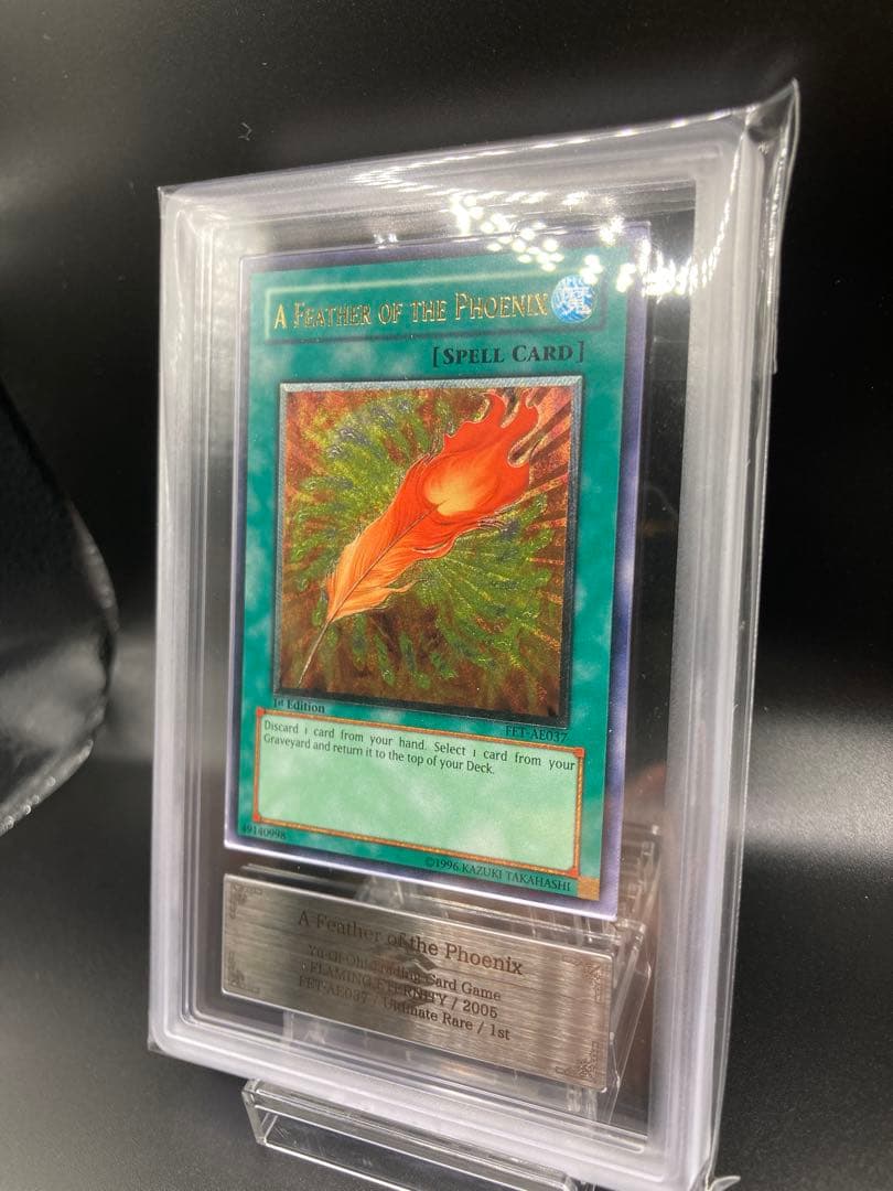 ARS10】鳳凰神の羽根 遊戯王 旧アジア レリーフ FET-AE037
