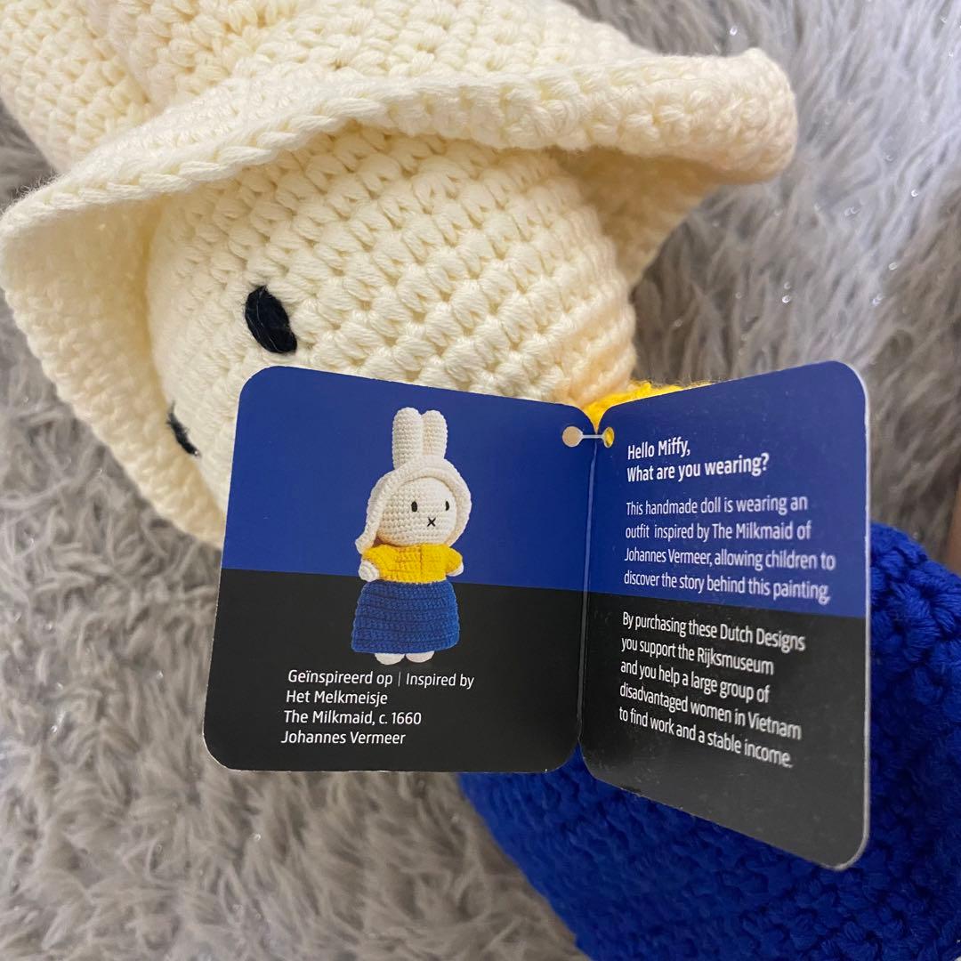 ミッフィー編みぐるみ 【アムステルダム国立美術館限定品】牛乳を注ぐ