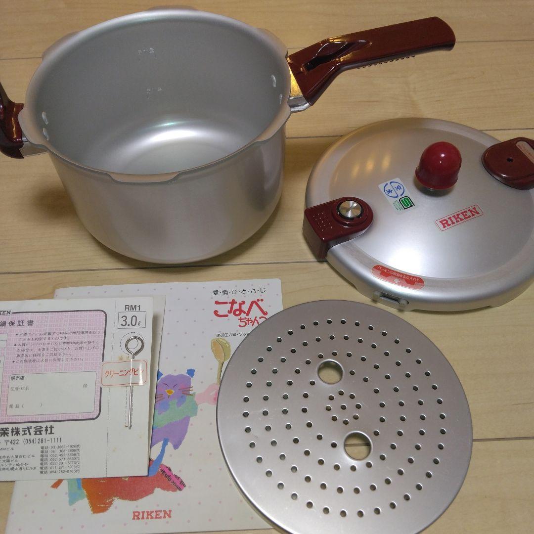 未使用品】RIKEN 圧力鍋 こなべちゃん RM1 3.0L 取扱説明書付き - メルカリ