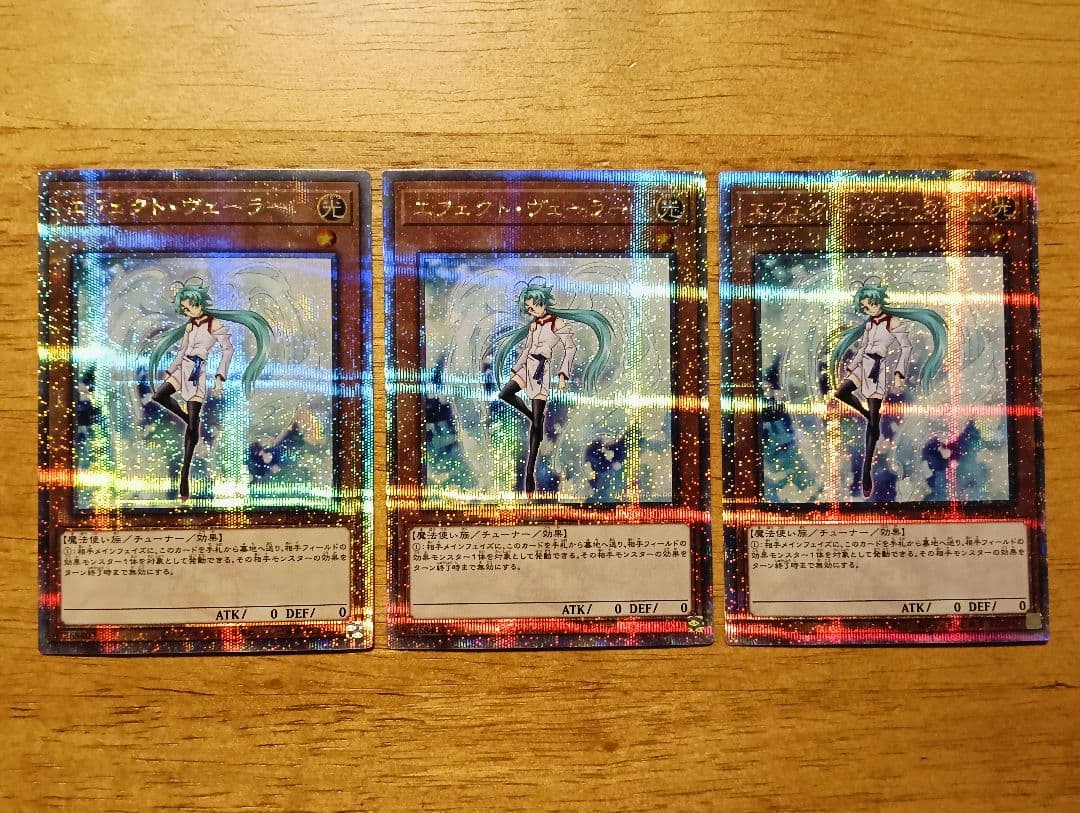 遊戯王エフェクトヴェーラー25thシク 3枚セット