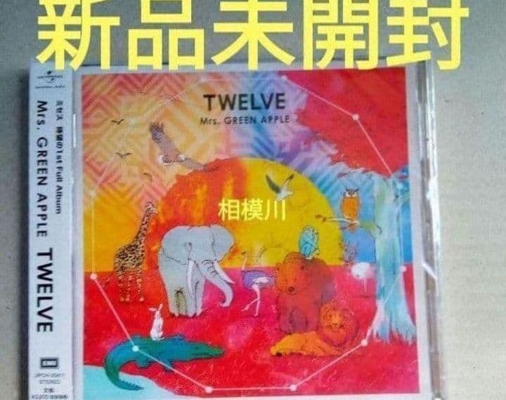 新品未開封 Mrs. GREEN APPLE CD 3枚セット - メルカリ