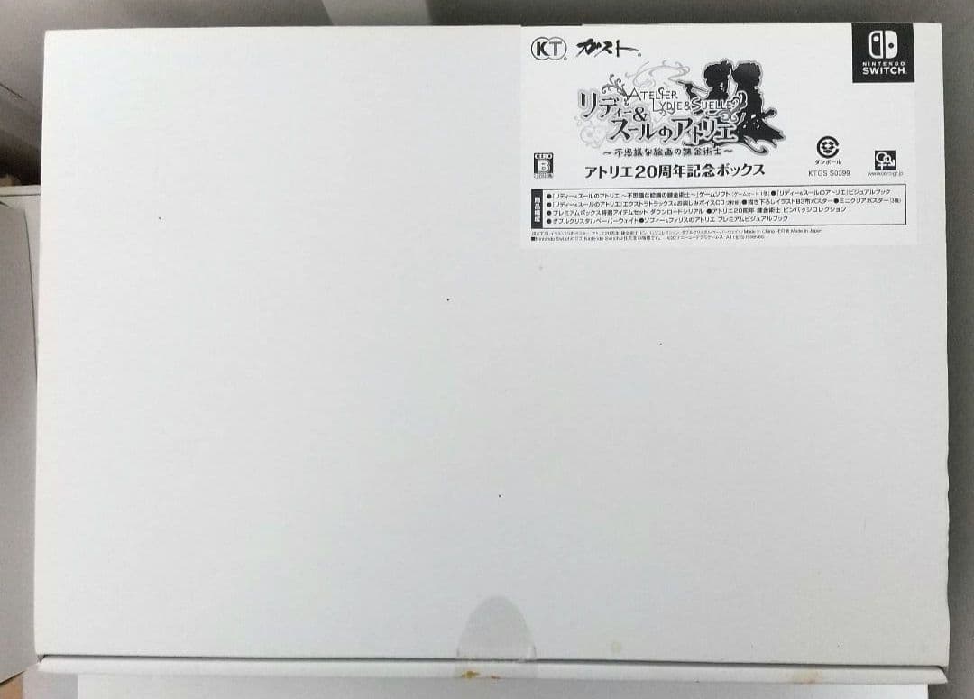 Nintendo Switch】リディー＆スールアトリエ20周年記念ボックス
