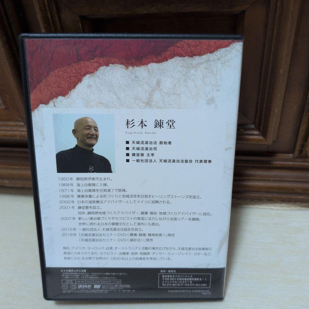 天城流医学大全集《症状別腰痛編》