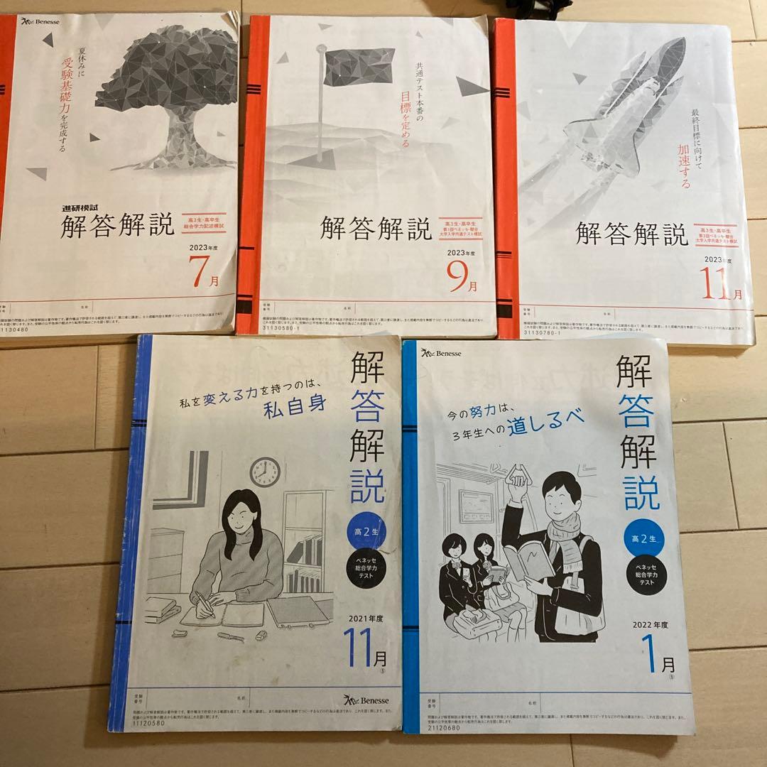 進研模試 駿台ベネッセ共通テスト模試 - メルカリ