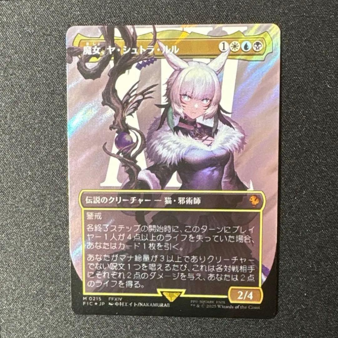 健*児様 MTG 魔女、ヤ・シュトラ・ルル　サージfoil　日本語版 191)□拡張アート□《魔女、ヤ・シュトラ・ルル/Y'shtola, Night's