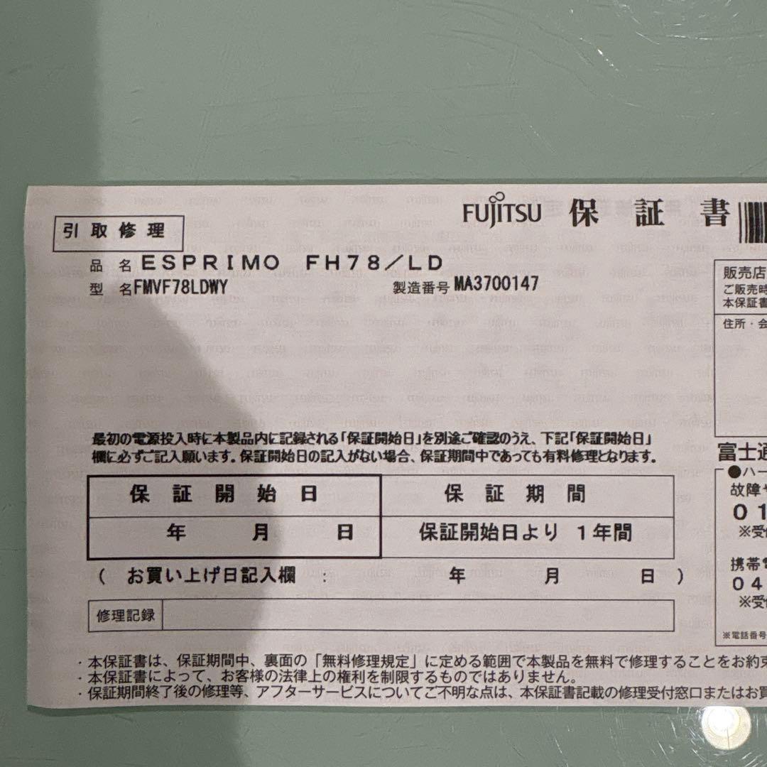 かぴばらくん様専用の！ESPRIMO FMVF78LDWYジャンク現状渡し！ - メルカリ