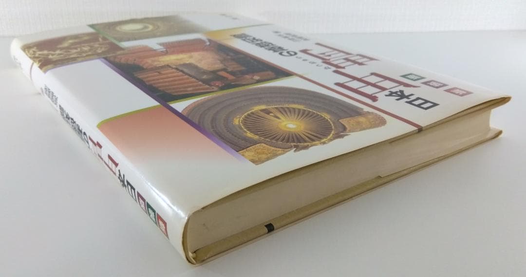 鎧 兜】新装版 日本甲胄の基礎知識 雄山閣 山岸素夫 日本甲冑 歴史資料