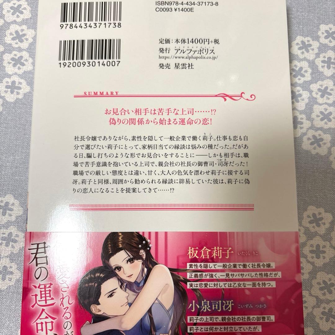 【専用】新刊　エタニティブックス・ルネッタブックス・蜜夢文庫・ヴァニラ文庫他