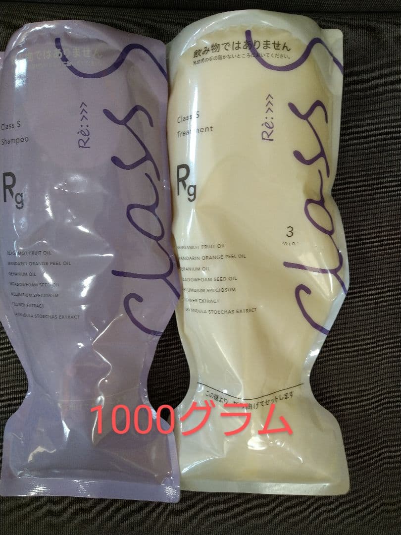 アジュバンClass Sリッチグレース シャンプー トリートメント1000グラム