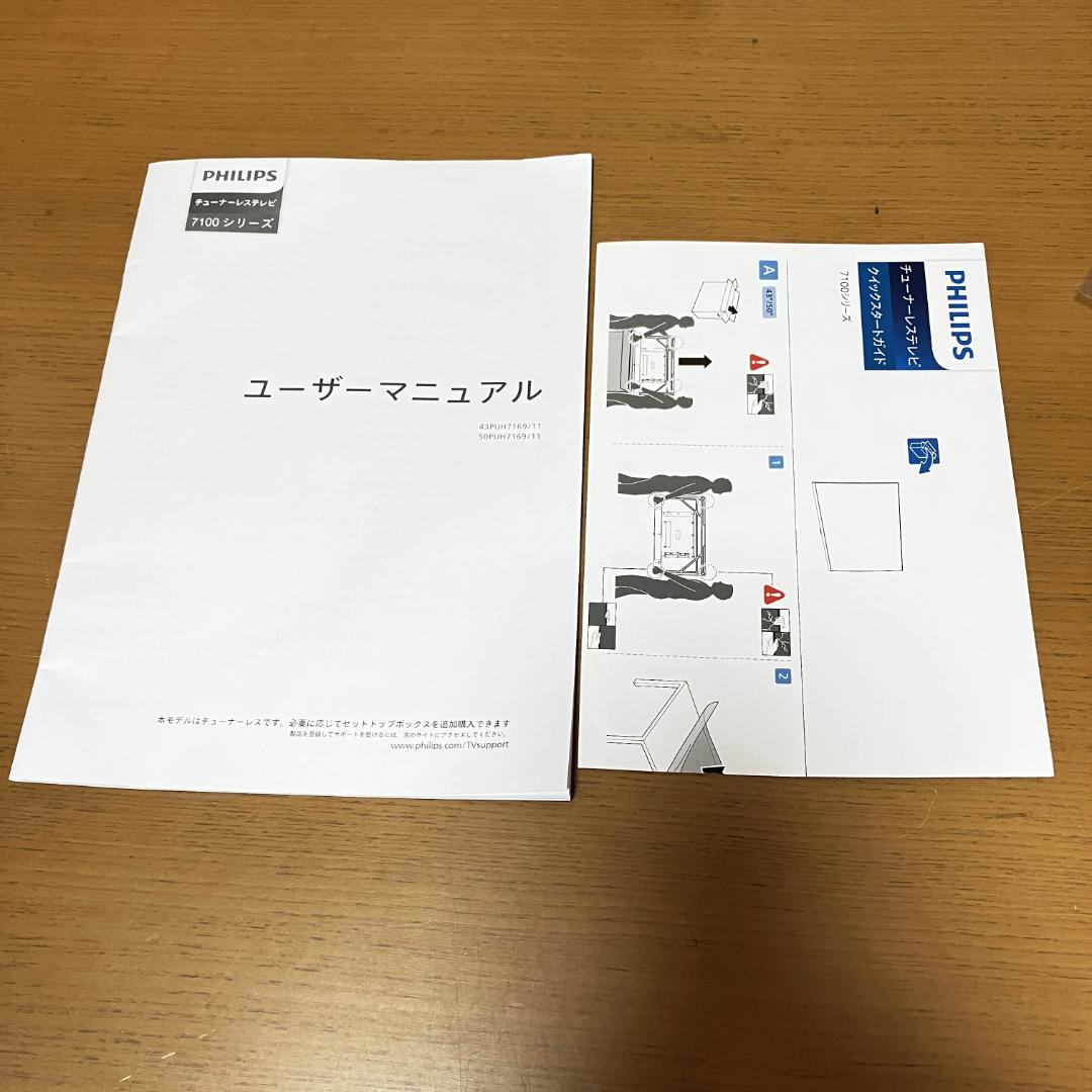 2025年☆PHILIPS☆2週間だけ使用☆チューナーレステレビ☆50V型 - メルカリ