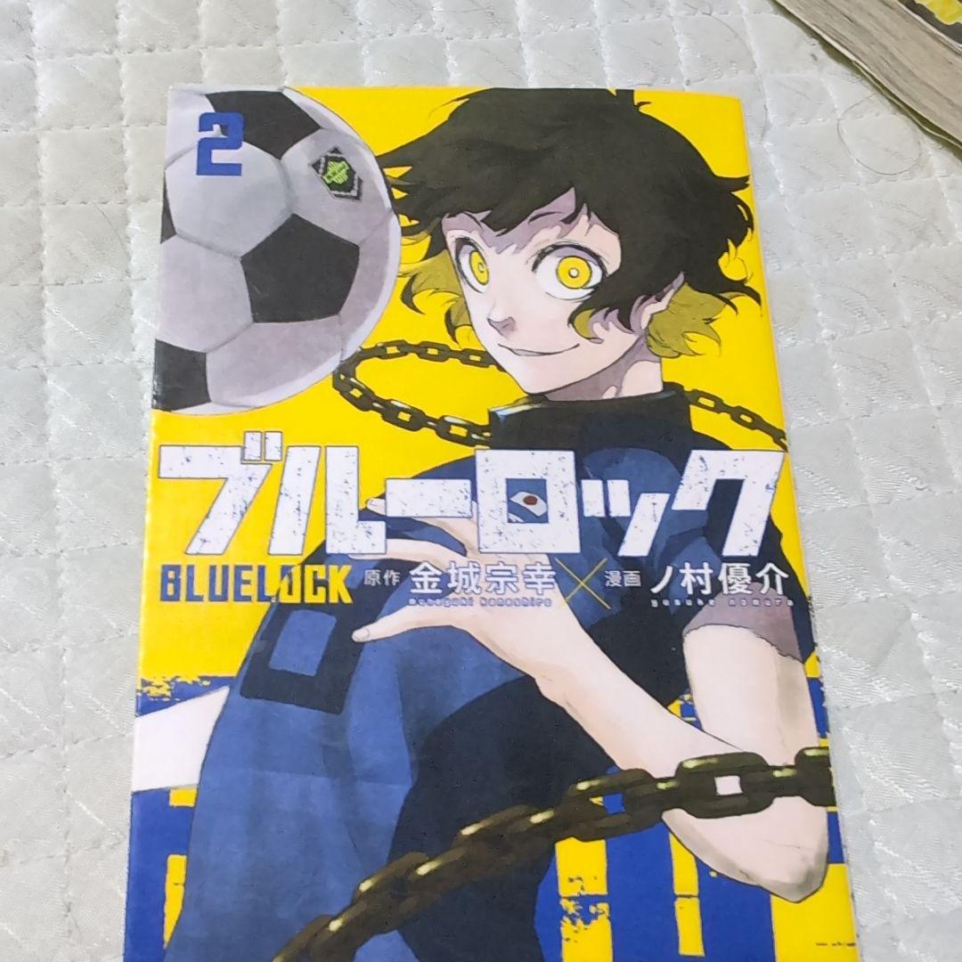 ブルーロック2巻 Amazon.co.jp: ブルーロック(2) (少年マガジンコミックス) : 金城 宗幸