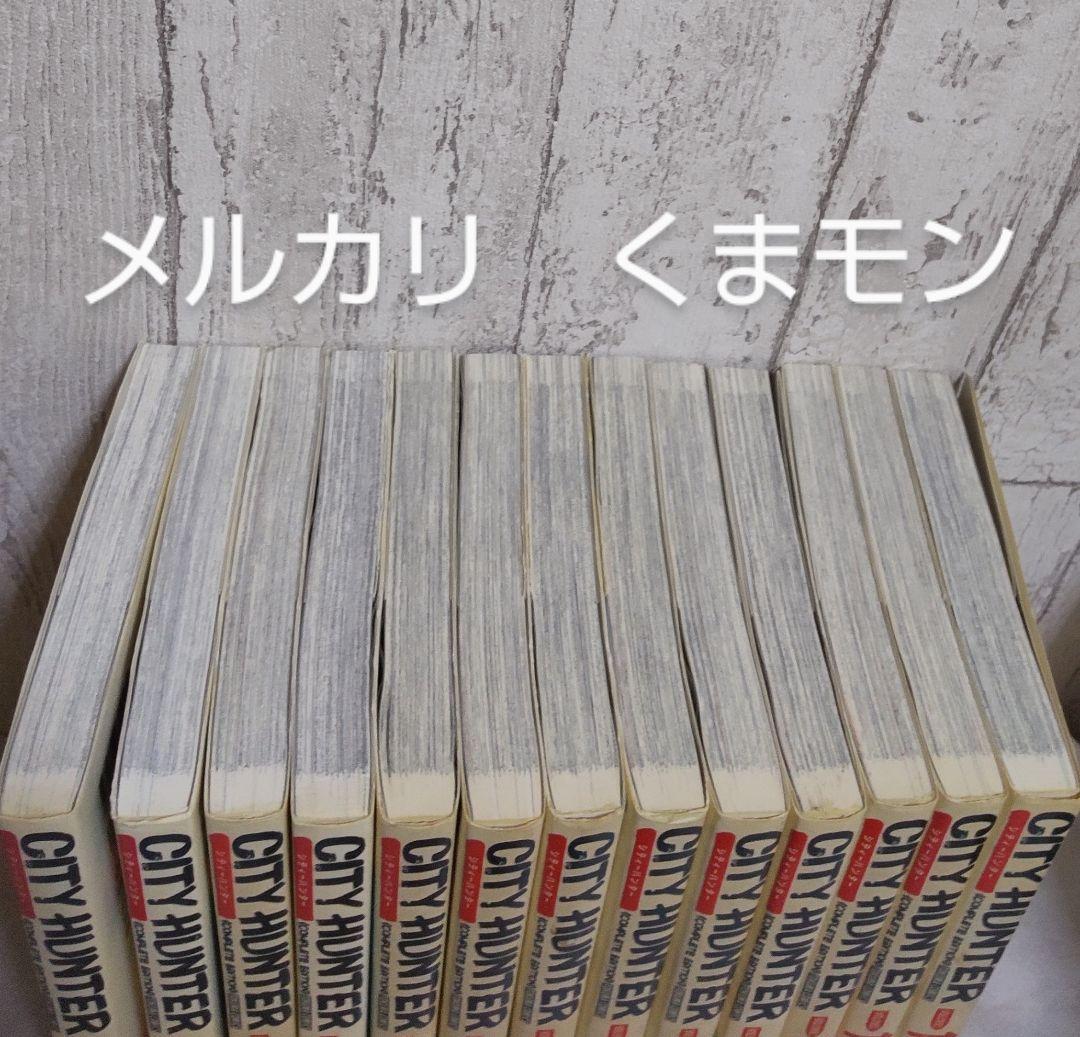 送料込み】完全版 シティハンター 初版 13冊 漫画