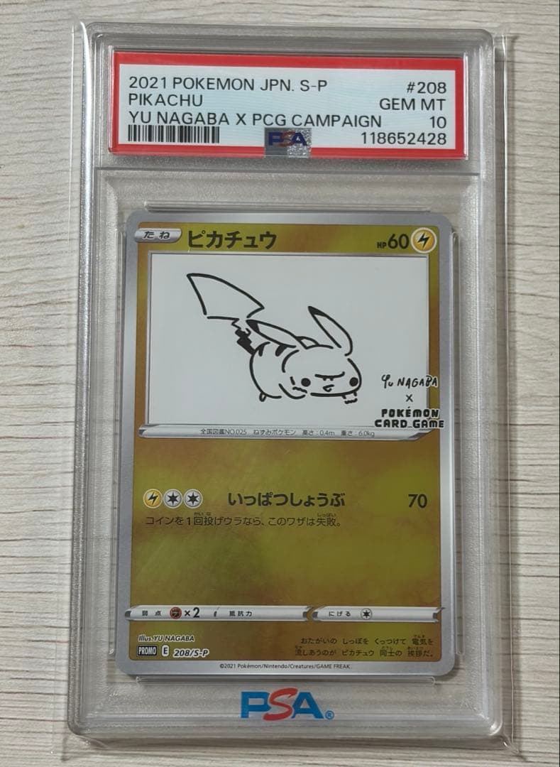 PSA10】12連番 ピカチュウ ポケモンgo ワイルドボルト 028/071