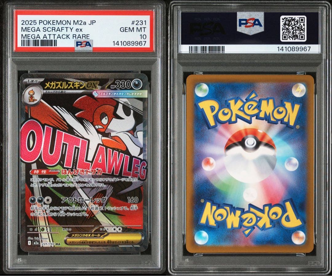 10連番】 メガドリーム MA 全種 PSA10 連番セット - メルカリ