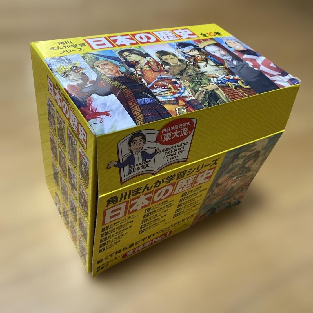 美品】角川まんが学習シリーズ 全15巻 日本の歴史 - メルカリ