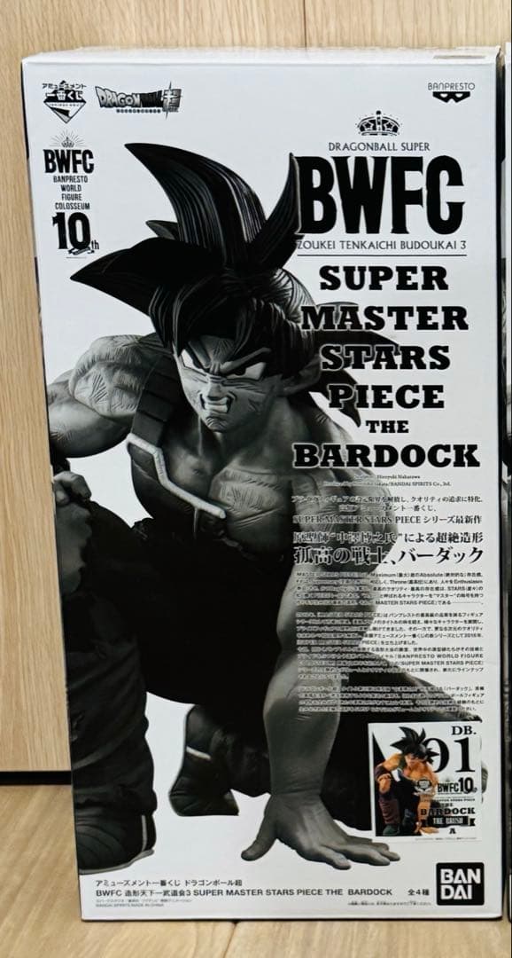 未開封】ドラゴンボール超 BWFC SMSP バーダック A賞 - メルカリ