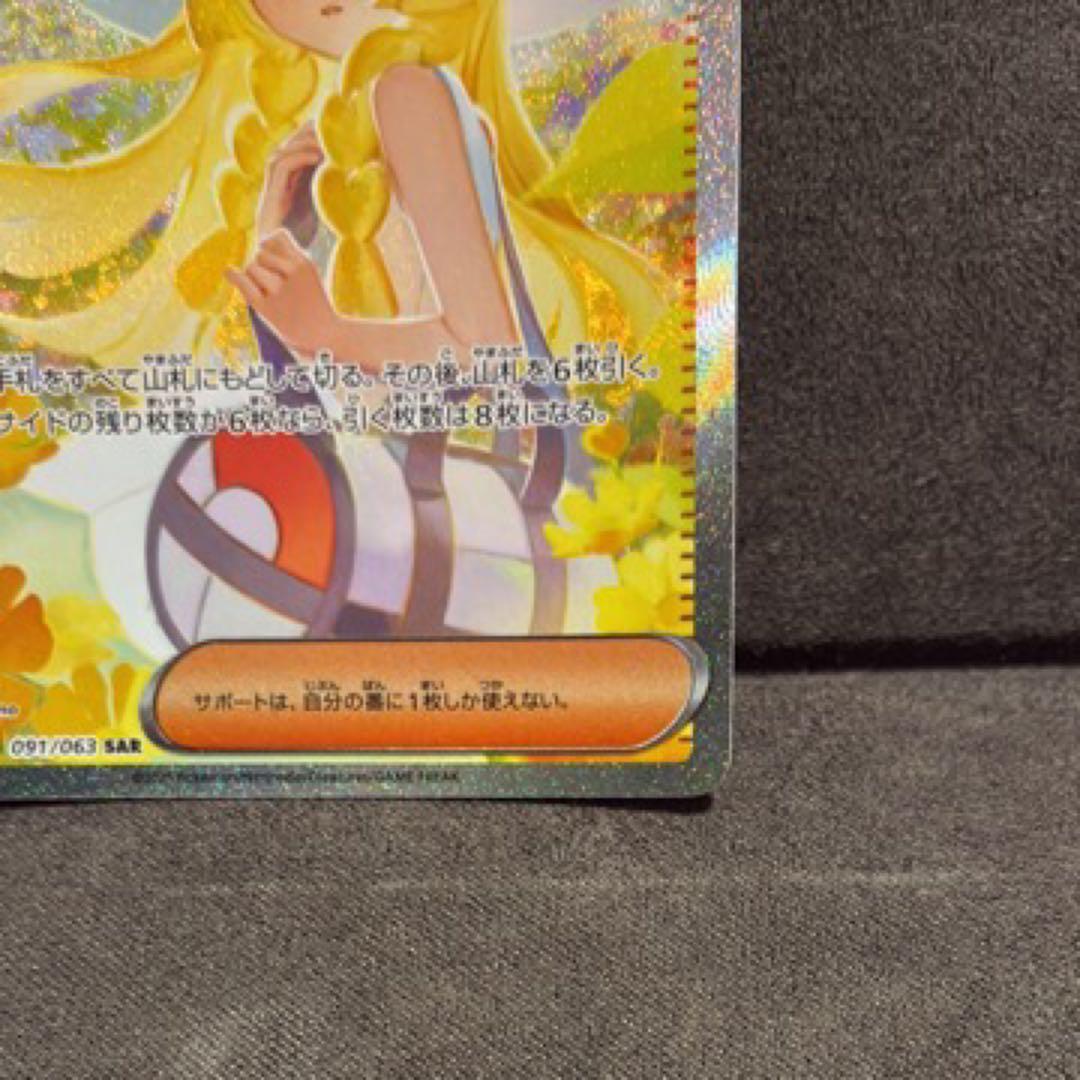 ポケモンカード リーリエの決心 SAR - メルカリ