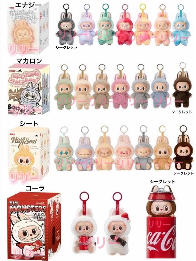 正規品 POPMART ラブブ マカロン SeaSalt Coconut - メルカリ