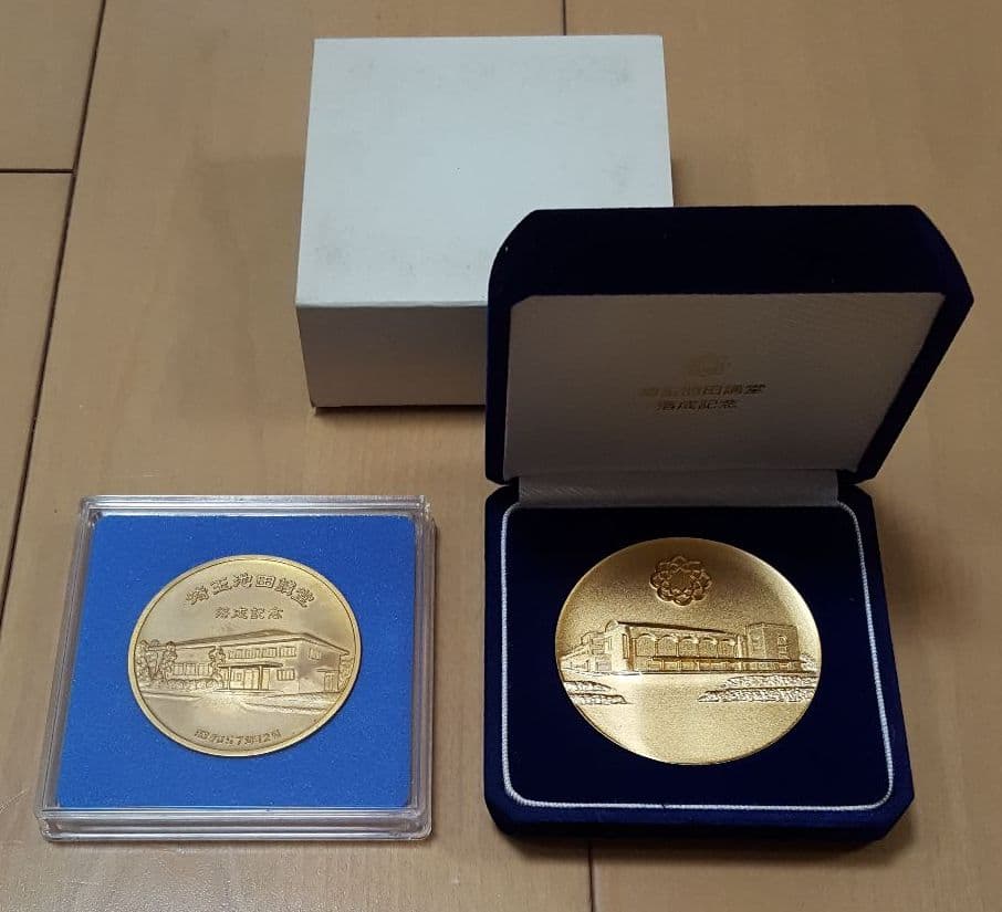 創価学会 埼玉池田講堂落成記念メダルセット - メルカリ
