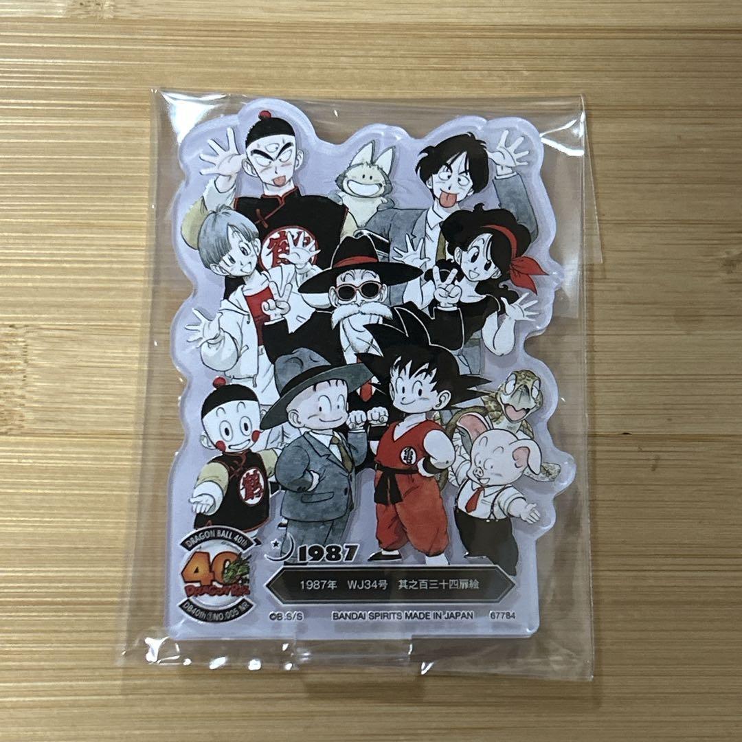 一番くじ ドラゴンボール 40周年アクリルスタンド F賞 - メルカリ